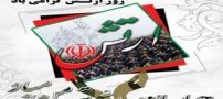اس ام اس و عکس های تبریک روز ارتش