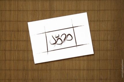عکس نوشته های پروفایل تبریک روز مبعث