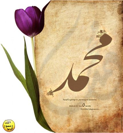 عکس نوشته های پروفایل تبریک روز مبعث