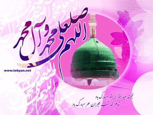 عکس نوشته های پروفایل تبریک روز مبعث