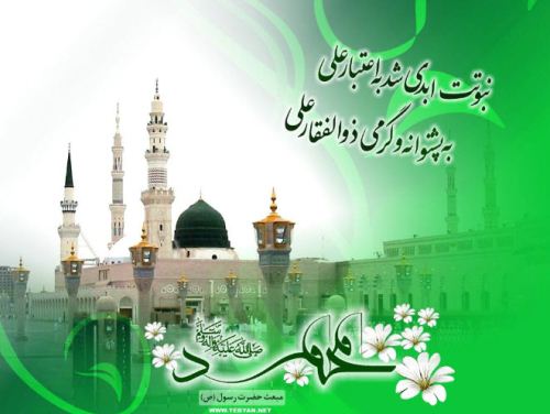 عکس نوشته های پروفایل تبریک روز مبعث