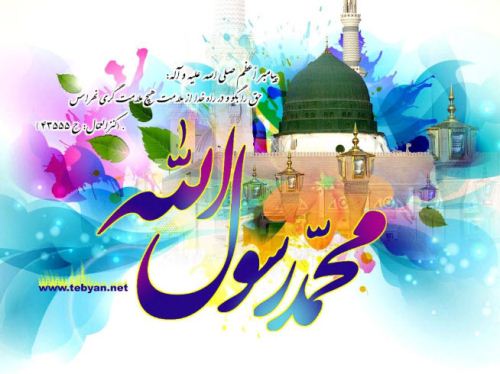 عکس نوشته های پروفایل تبریک روز مبعث
