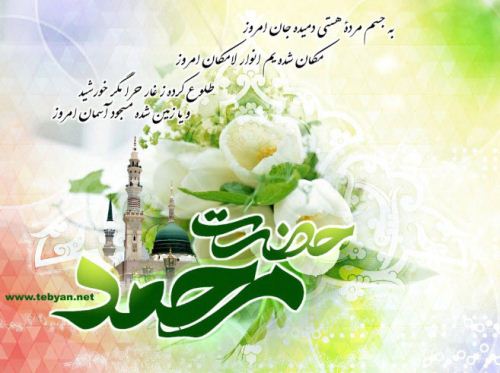 عکس نوشته های پروفایل تبریک روز مبعث