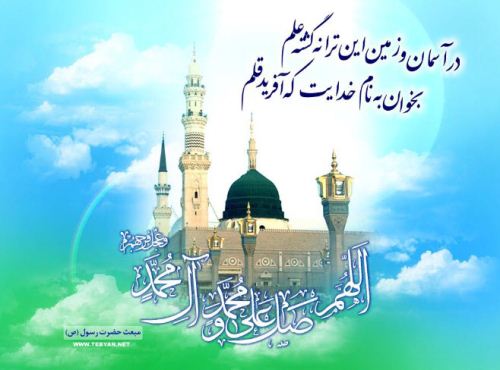 عکس نوشته های پروفایل تبریک روز مبعث