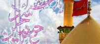 تصاویر متحرک و عکس های تولد امام حسین (ع)