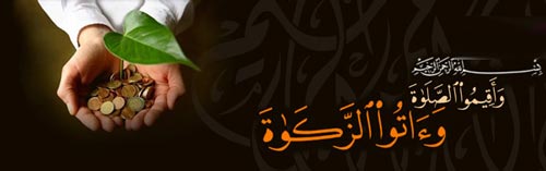 زکات چیست