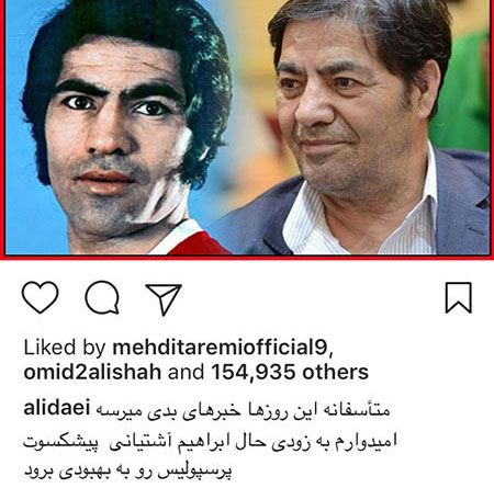 جدیدترین عکس و خبرهای داغ و جنجالی بازیگران کشور