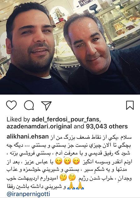 جدیدترین عکس و خبرهای داغ و جنجالی بازیگران کشور