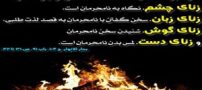 زنا چیست؟