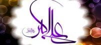 اس ام اس روز جوان و ولادت حضرت علی اکبر (ع)