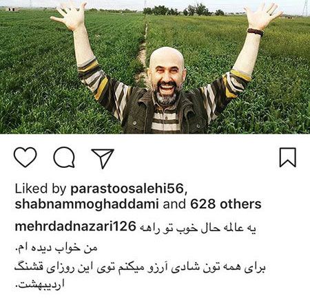 داغ ترین اخبار و تصاویر هنرمندان مشهور کشور