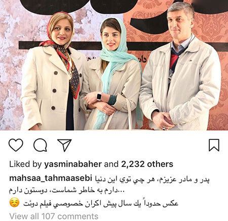 عکس های دیدنی بازیگران در شبکه های اجتماعی (23)