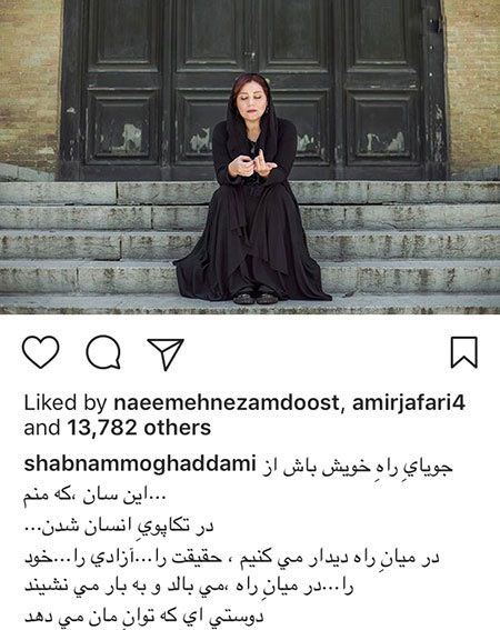 عکس های دیدنی بازیگران در شبکه های اجتماعی (23)