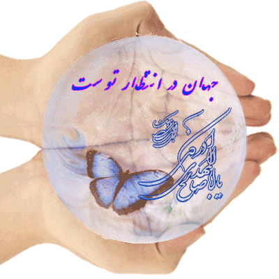 گیف های تبریک نیمه شعبان برای تلگرام