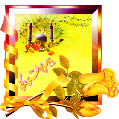 گیف های تبریک نیمه شعبان برای تلگرام