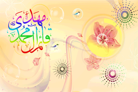 گیف های تبریک نیمه شعبان برای تلگرام