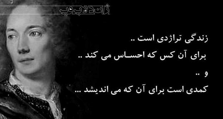 عکس نوشته های زیبا از سخنان بزرگان