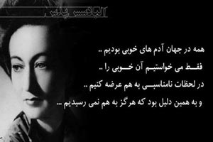 عکس نوشته های زیبا از سخنان بزرگان عکس نوشته های زیبا از سخنان بزرگان