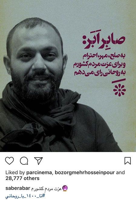 عکس های بازیگران و اعلام کاندیدای 29 اردیبهشت!