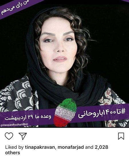 عکس های بازیگران و اعلام کاندیدای 29 اردیبهشت!