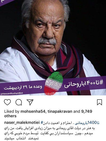 عکس های بازیگران و اعلام کاندیدای 29 اردیبهشت!