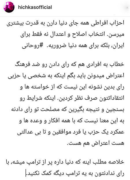 عکس های بازیگران و اعلام کاندیدای 29 اردیبهشت!