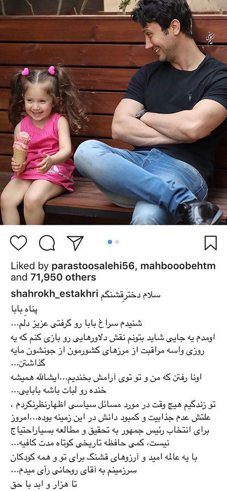 عکس های بازیگران و اعلام کاندیدای 29 اردیبهشت!