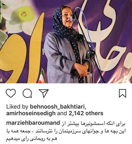 عکس های بازیگران و اعلام کاندیدای 29 اردیبهشت!