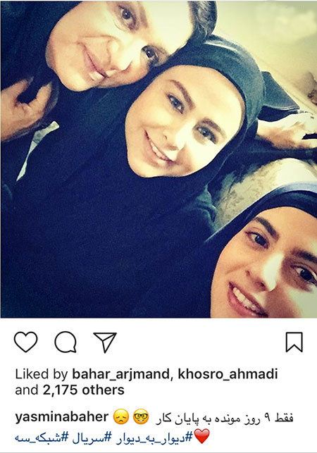عکس های بازیگران و اعلام کاندیدای 29 اردیبهشت!