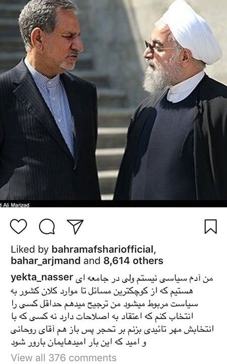 عکس های بازیگران و اعلام کاندیدای 29 اردیبهشت!