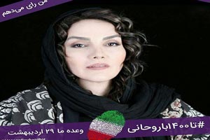 عکس های بازیگران و اعلام کاندیدای 29 اردیبهشت!
