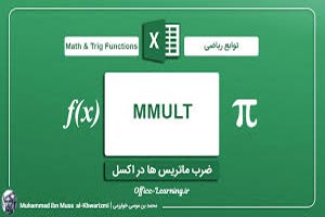 ماتریس چیست و چه کاربردی دارد ماتریس چیست و چه کاربردی دارد