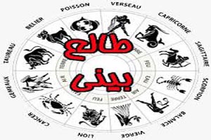 فال روز دوشنبه 1 خرداد 96 فال روز دوشنبه 1 خرداد 96