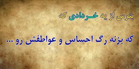 عکس نوشته های شخصیت و خصوصیات متولدین خرداد