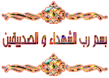 گیف و تصاویر متحرک تبریک آزادی خرمشهر برای تلگرام