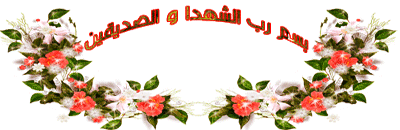 گیف و تصاویر متحرک تبریک آزادی خرمشهر برای تلگرام