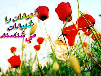 گیف و تصاویر متحرک تبریک آزادی خرمشهر برای تلگرام