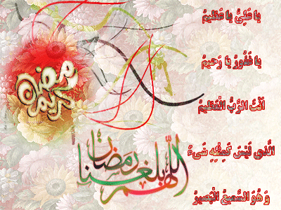 گیف های تبریک ماه رمضان ویژه تلگرام (2)