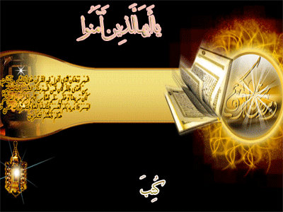 گیف های تبریک ماه رمضان ویژه تلگرام (2)