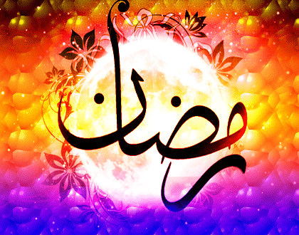 گیف های تبریک ماه رمضان ویژه تلگرام (2)