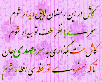 گیف های تبریک ماه رمضان برای شبکه های اجتماعی