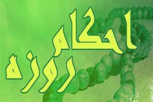 مسواک زدن روزه را باطل می کند
