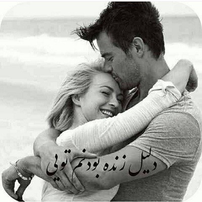 عکس های داغ عاشقانه زن و شوهری خفن
