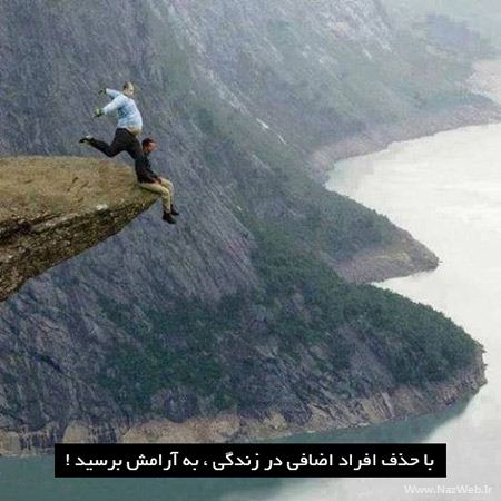 عکس نوشته های طنز و خنده دار برای تلگرام