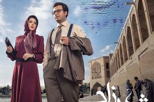تاریخ توزیع شهرزاد 2 اعلام شد تاریخ توزیع شهرزاد 2 اعلام شد