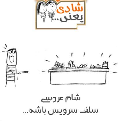 عکس نوشته های زیبای شادی یعنی ...