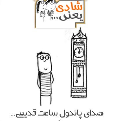 عکس نوشته های زیبای شادی یعنی ...