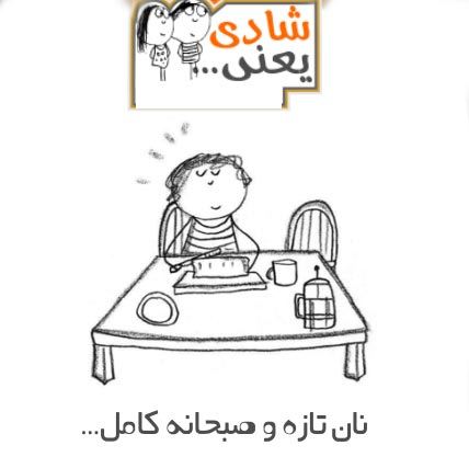 عکس نوشته های زیبای شادی یعنی ...