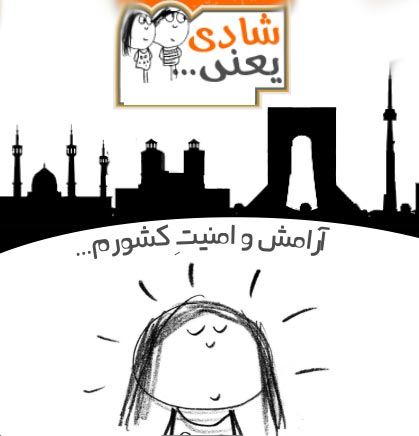 عکس نوشته های زیبای شادی یعنی ...