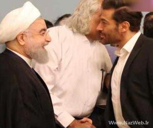 ژست جنجالی رضا گلزار مقابل حسن روحانی (عکس)